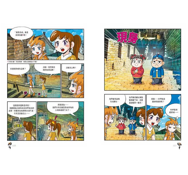 跑跑薑餅人城市大逃亡2:北京