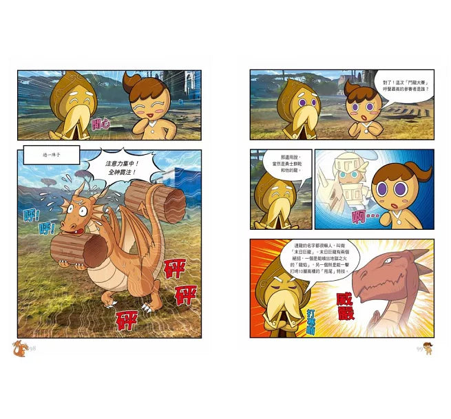 跑跑薑餅人城市大逃亡5:羅馬