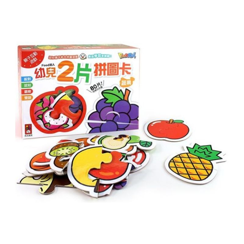 FOOD超人幼兒2片拼圖卡組:蔬果