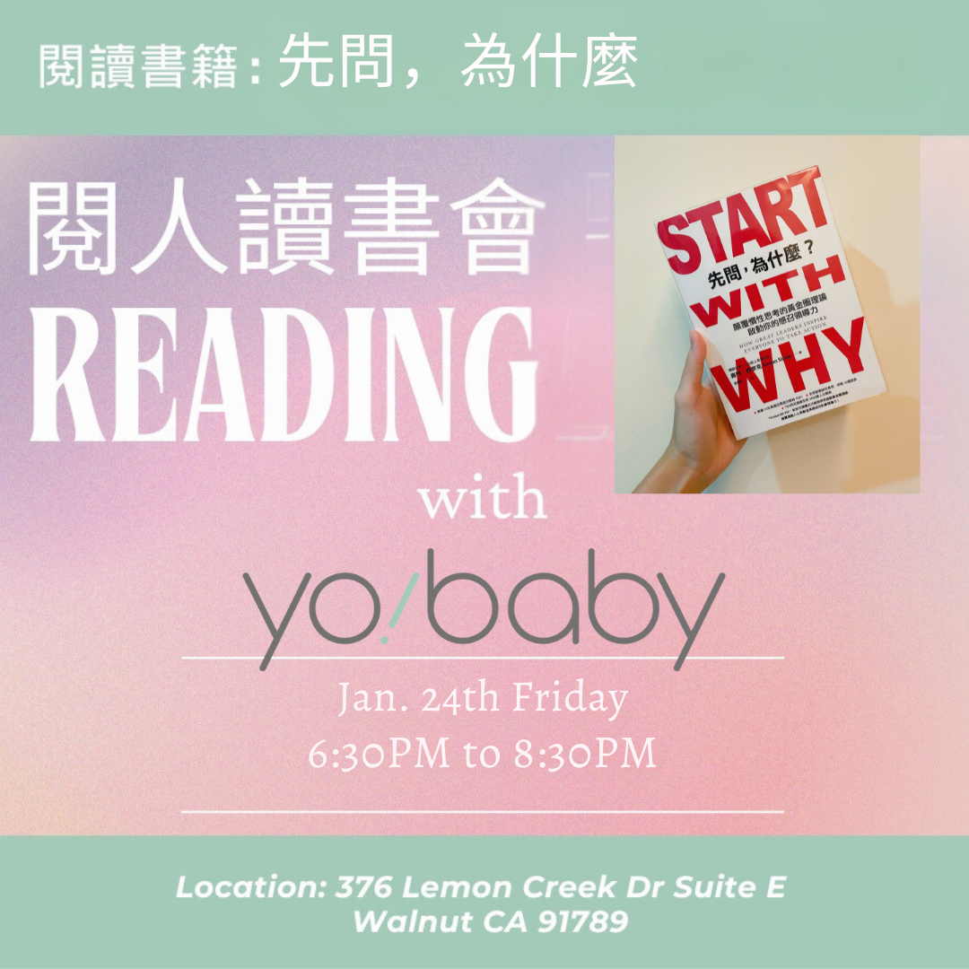 【2025/01 閱人讀書會】 Start with Why 先問,為什麼