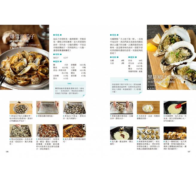 一吃就上癮!美味秒殺烤箱菜:100道零油煙超省時料理