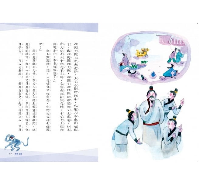 晨讀10分鐘:成語故事集2.生活篇(2書+3CD)套書