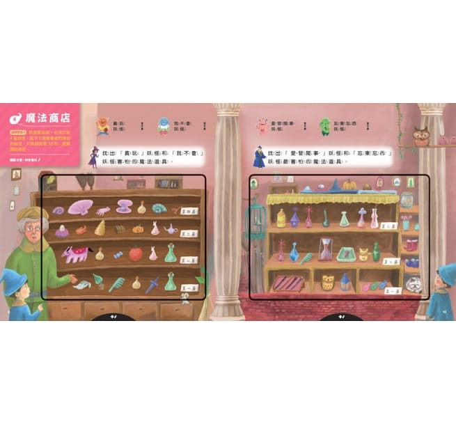 教養的真相:圖解孩子講不聽、叫不動,大人該懂的破冰對話(王宏哲全圖解教養的真相+神奇魔杖互動學習書)