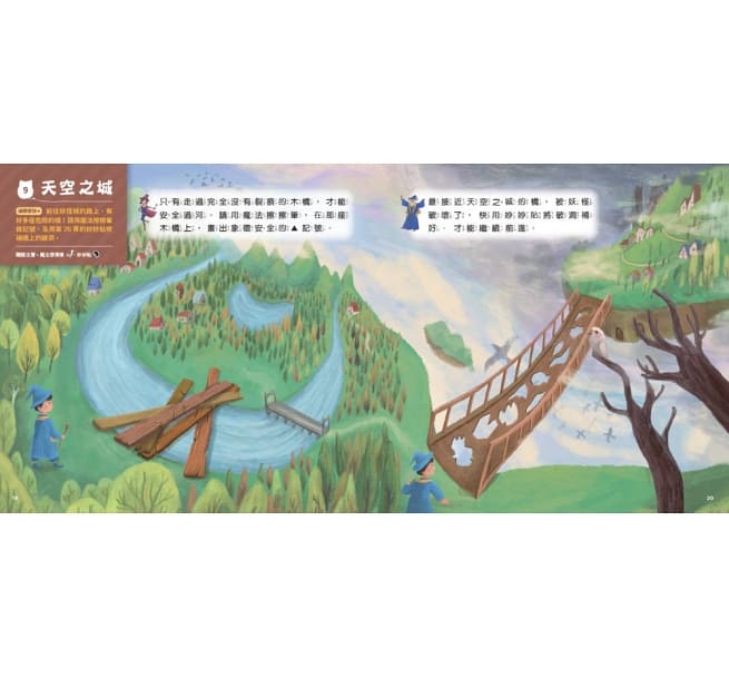 教養的真相:圖解孩子講不聽、叫不動,大人該懂的破冰對話(王宏哲全圖解教養的真相+神奇魔杖互動學習書)