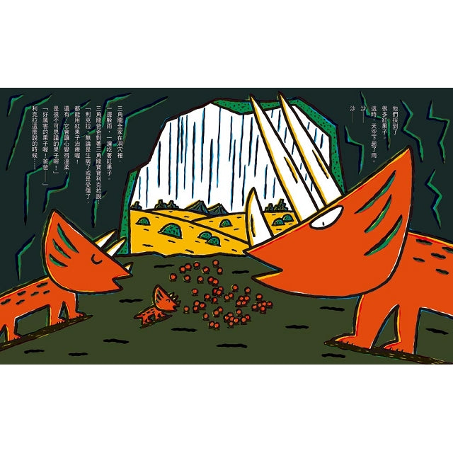 霸王龍繪本集:永遠的朋友