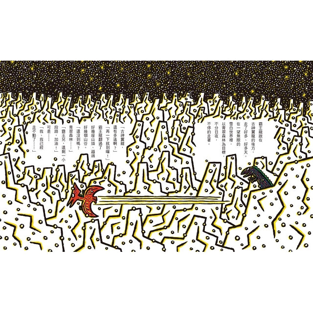 霸王龍繪本集:永遠的朋友