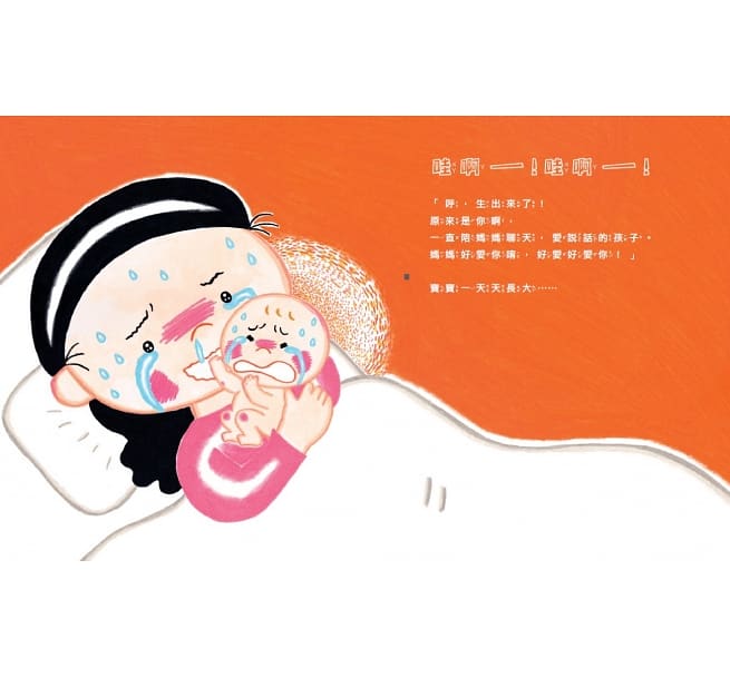 決定了!你就是我的媽媽