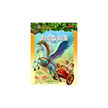 Magic Tree House Boxset Collection 2 神奇樹屋系列套書2 - 中英雙語（9-16集，附書盒）
