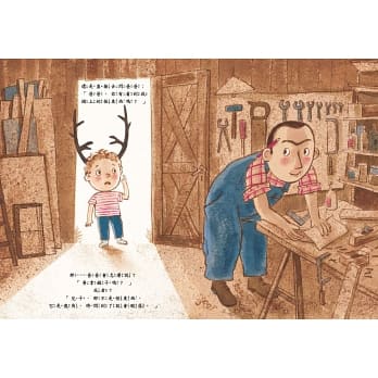 我和別人不一樣,也很棒!