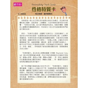 情緒寶盒:情緒識別卡36x性格特質卡30