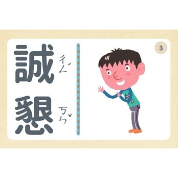 情緒寶盒:情緒識別卡36x性格特質卡30