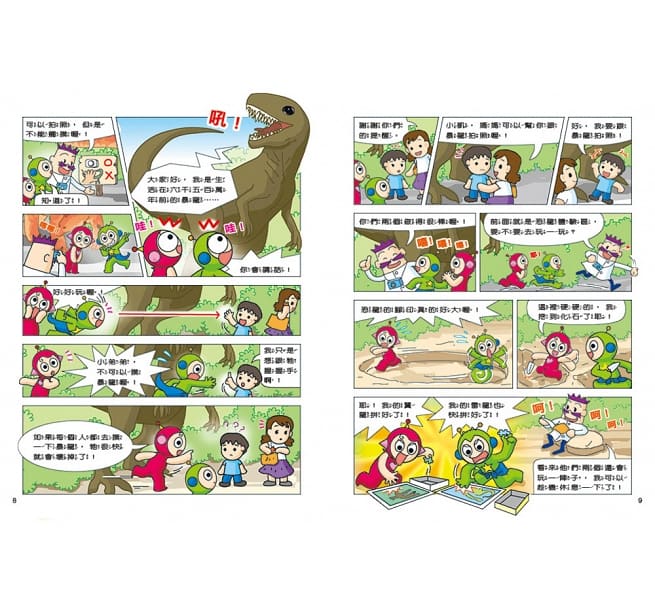 紅豆綠豆碰8 天冷一隻懶惰蟲