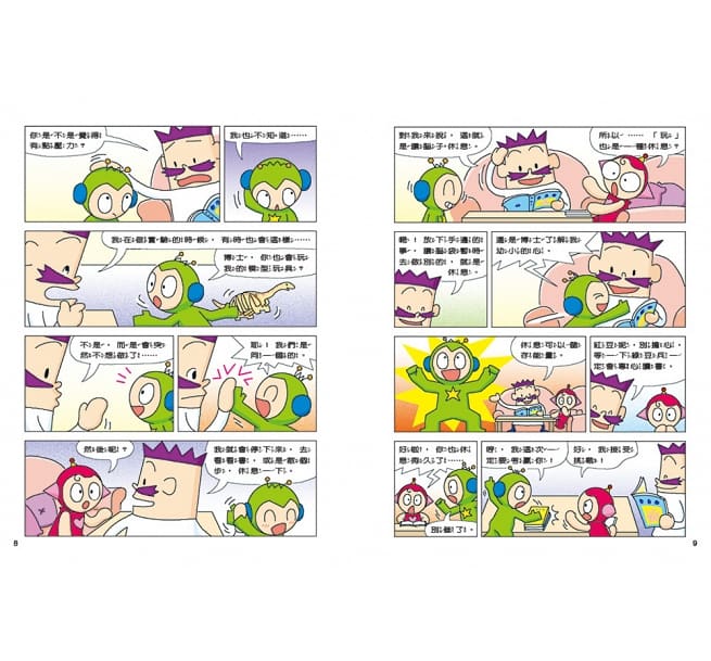 紅豆綠豆碰7 沒有紅包的新年