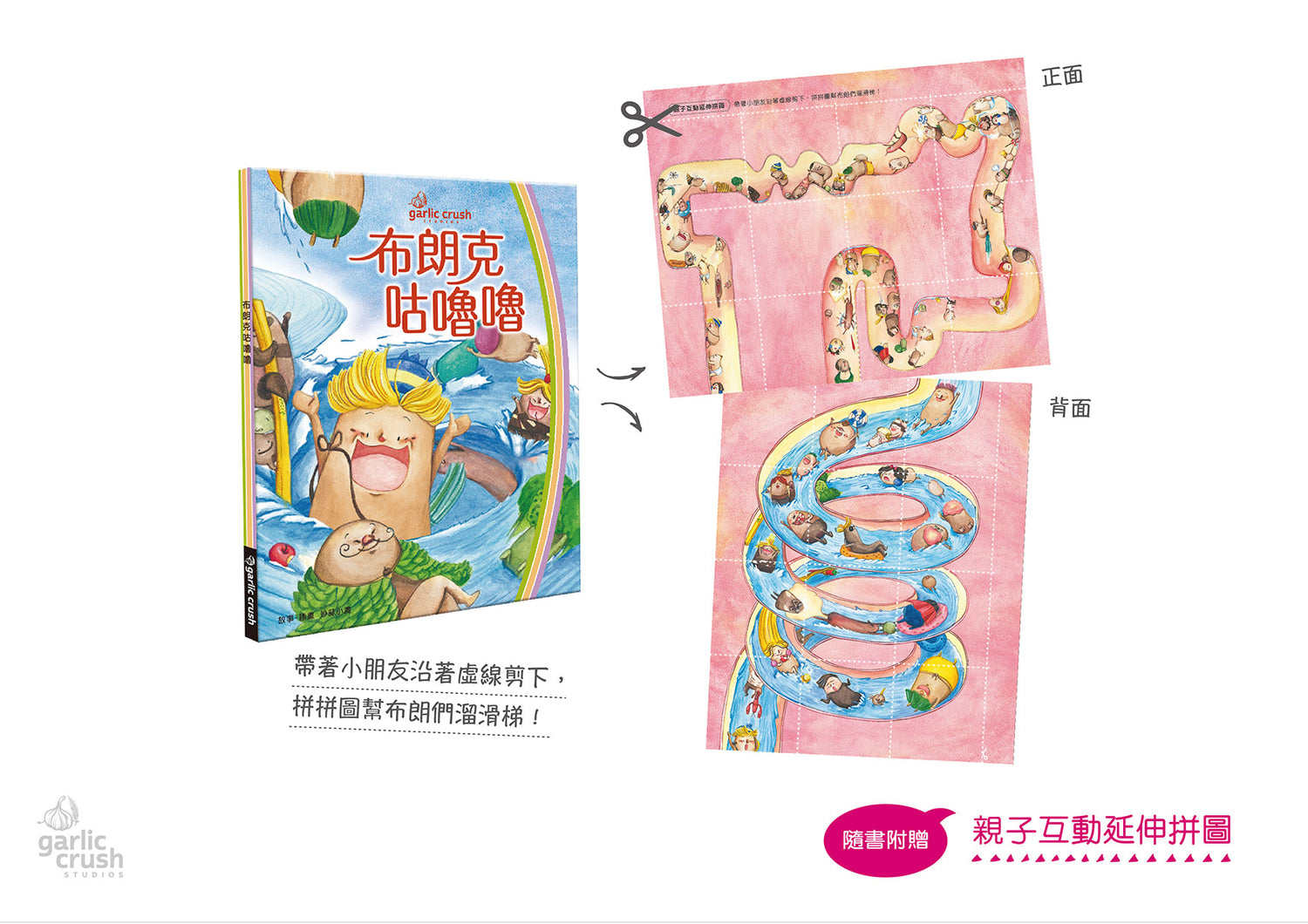 布朗克:蔬果・運動・多喝水(三部曲)