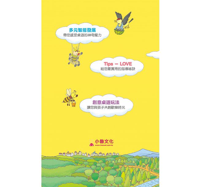 親子桌遊派對:100層樓的家