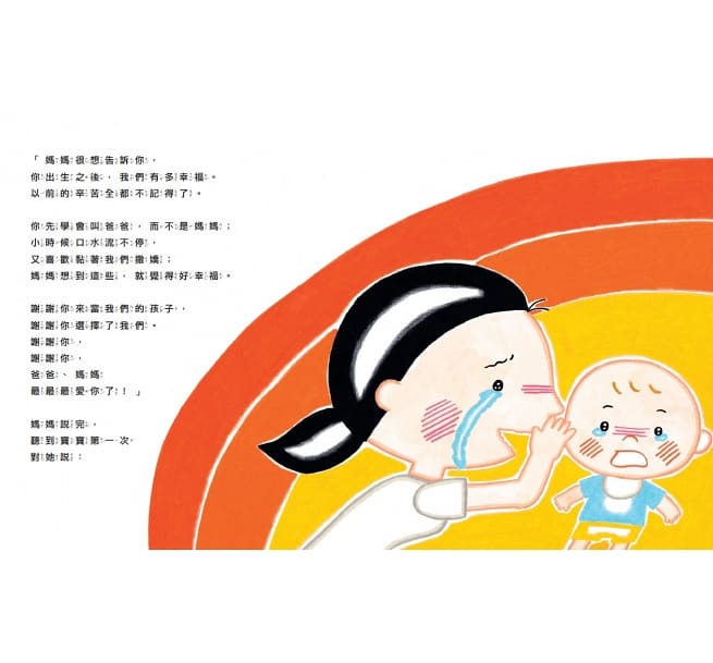 決定了!你就是我的媽媽