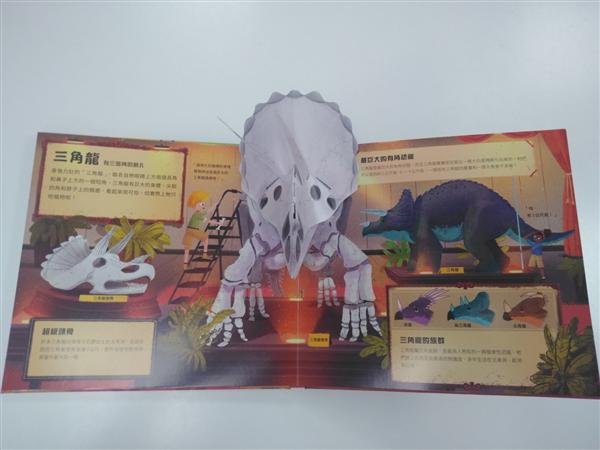 打造你的恐龍博物館(內含5組史前恐龍立體模型)