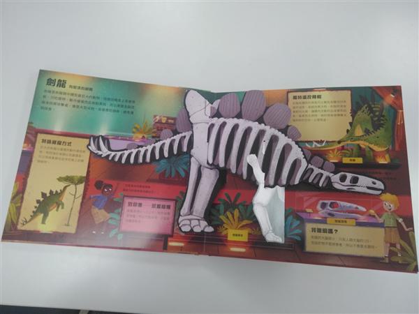 打造你的恐龍博物館(內含5組史前恐龍立體模型)