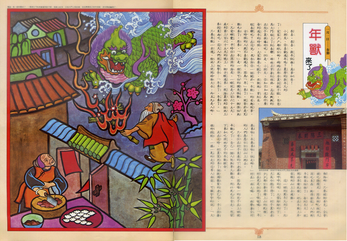 漢聲中國童話(全套12冊)