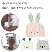 CARARI ZOOIE Microfiber 3X Quick Dry Hair Towel Cap  日本動物造型速乾毛巾帽
