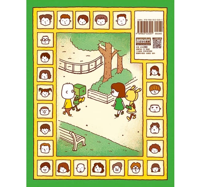 做一個機器人,假裝是我