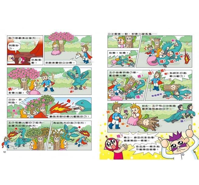 紅豆綠豆碰8 天冷一隻懶惰蟲