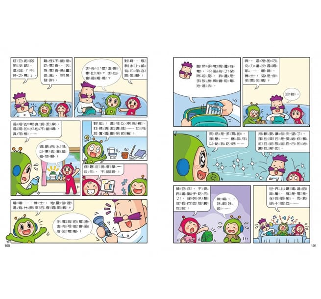 紅豆綠豆碰9 不願面對的考試