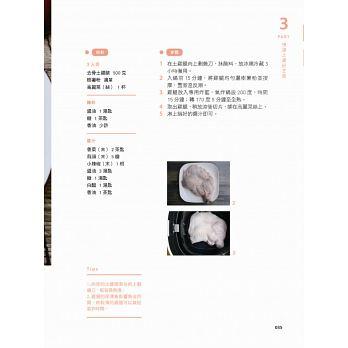 氣炸鍋零失敗再升級:73道新手不敗的減脂料理