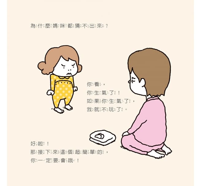 猜猜我在比什麼