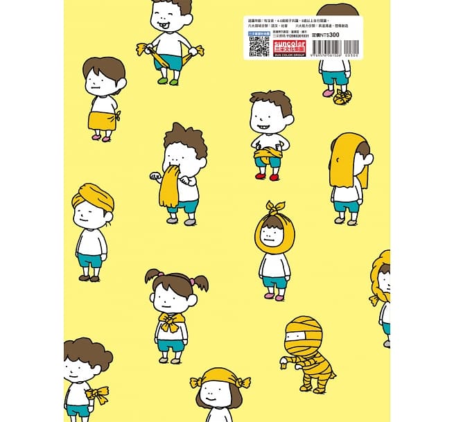 未來是這樣嗎?不一定喔!