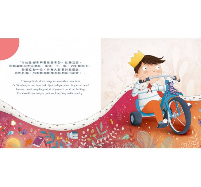 我做到了!(四本一冊)