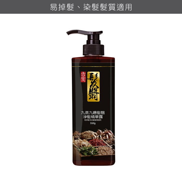 Soapberry Fa-Yi Anti Hair Loss Shampoo 九蒸九曝髮翳淨髮露
