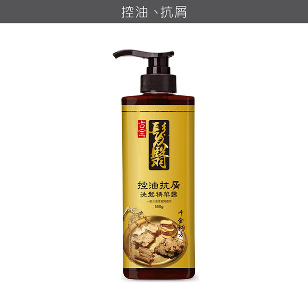 Soapberry Golden Anti-Oil Shampoo 古寶千金方控油抗屑洗髮精華露