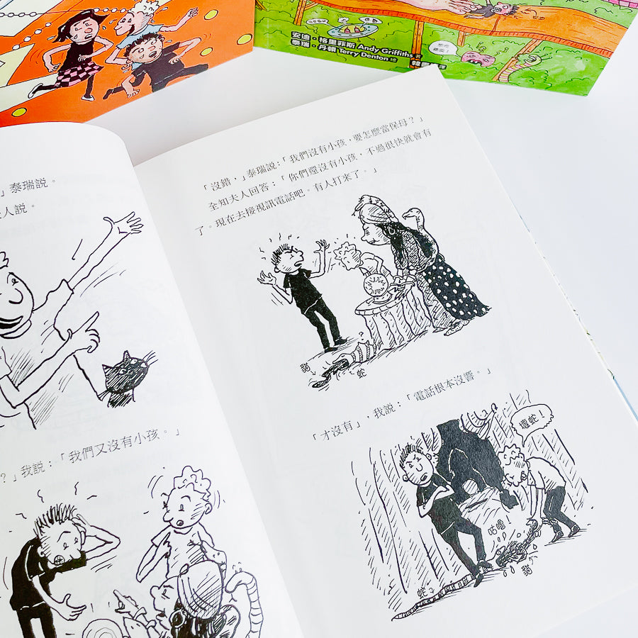 瘋狂樹屋第三輯:91、104、117層,讓孩子盡情享受想像與創意的圖文書