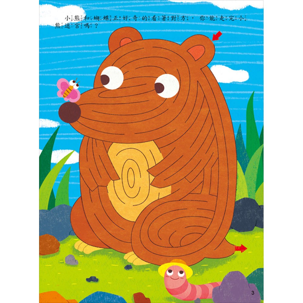 5分鐘專注力邏輯遊戲書:動物樂園大迷宮