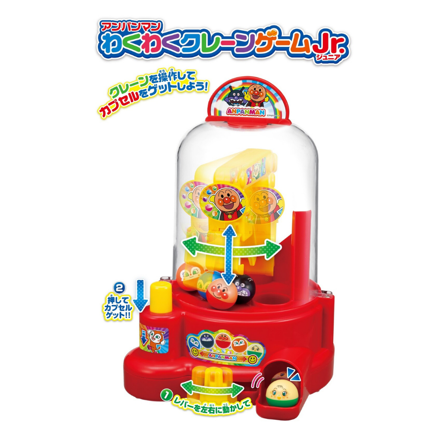 アンパンマン① Anpanman Mini Crane Claw Playset 日本麵包超人迷你版夾娃娃機 | Yo