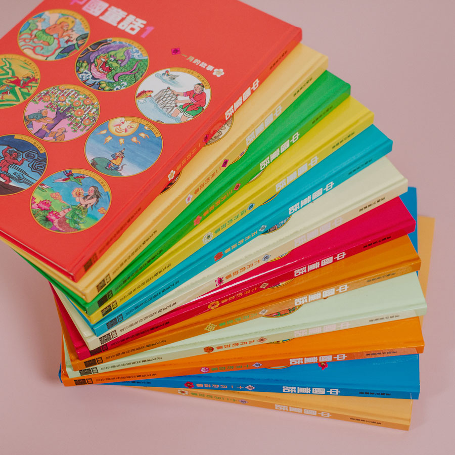 漢聲中國童話(全套12冊)