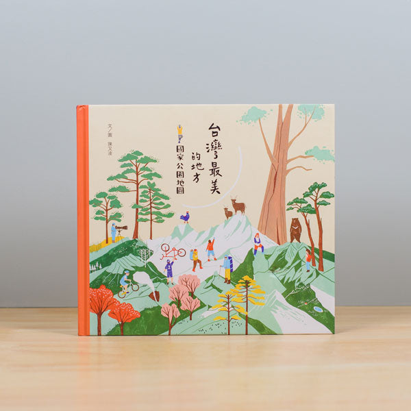 台灣最美的地方:國家公園地圖