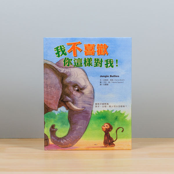 我不喜歡你這樣對我!