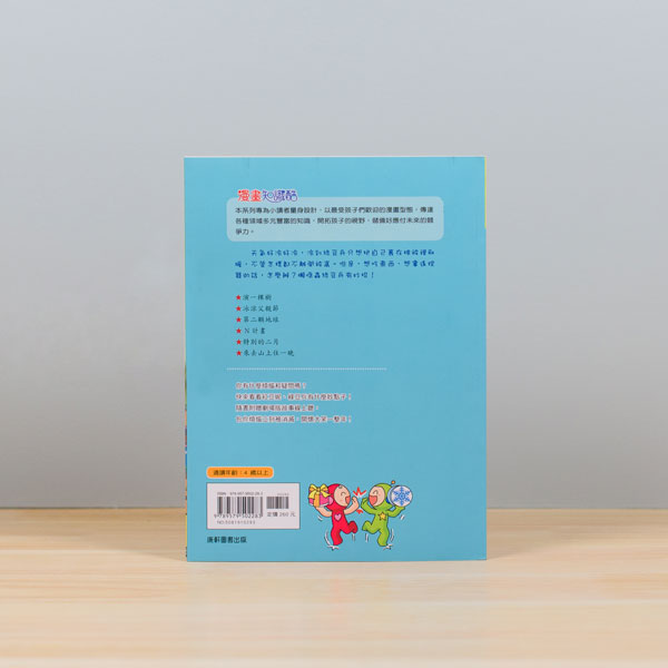 紅豆綠豆碰8 天冷一隻懶惰蟲