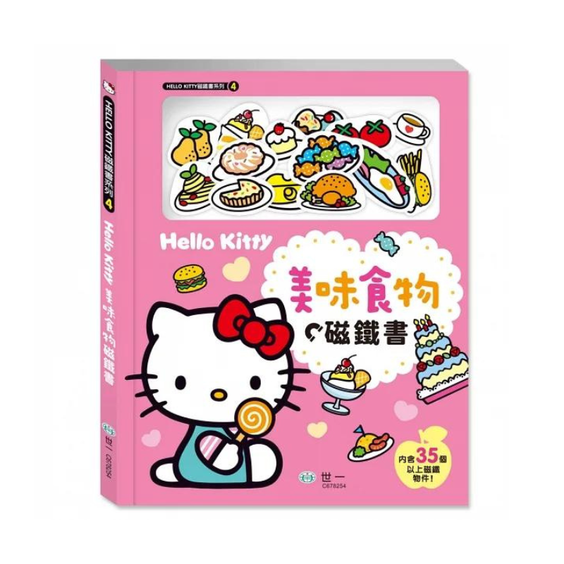 Hello Kitty美味食物磁鐵書