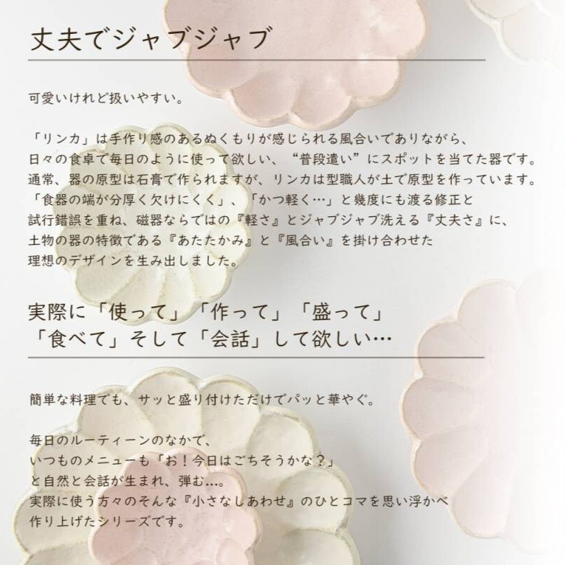 Rokuro Mino Ware Oval Plate 日本小兵橢圓花盤 - Off White