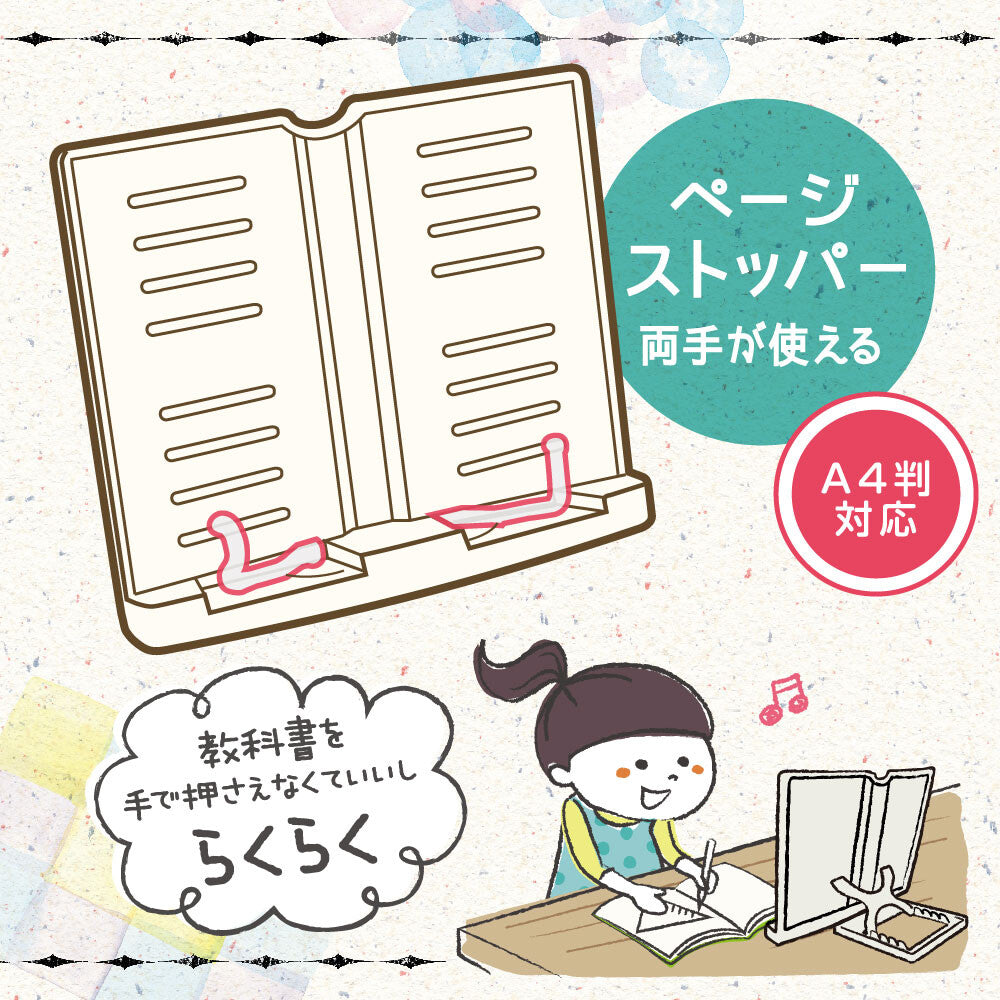 Sonic Adjustable Bookstand 日本Sonic多功能立書架