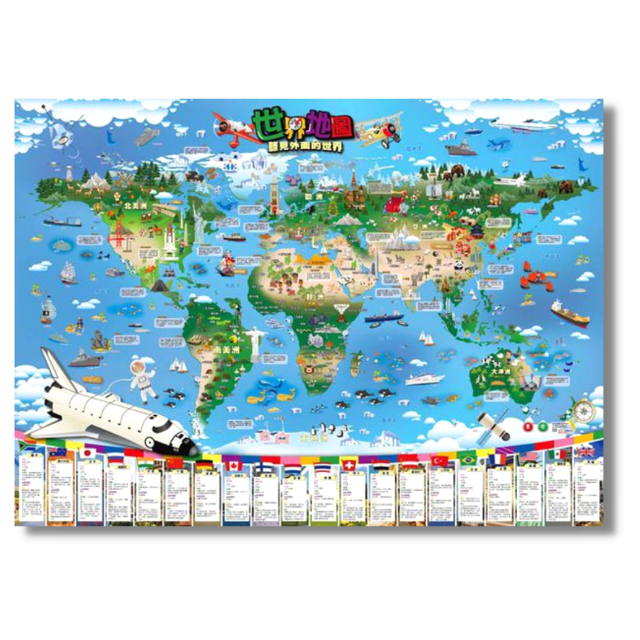 世界地圖(StarQ點讀中英雙語版)