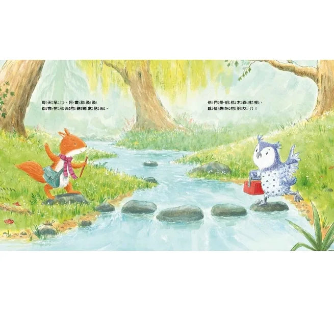 【換位思考】情緒教育繪本套書 (不是只有自己的事才重要+真心的說對不起+為什麼我要讓你)