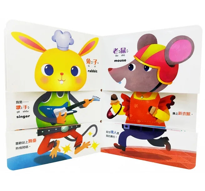 你的頭,我的身體,誰的腳?3N(厚紙翻翻配對遊戲書)