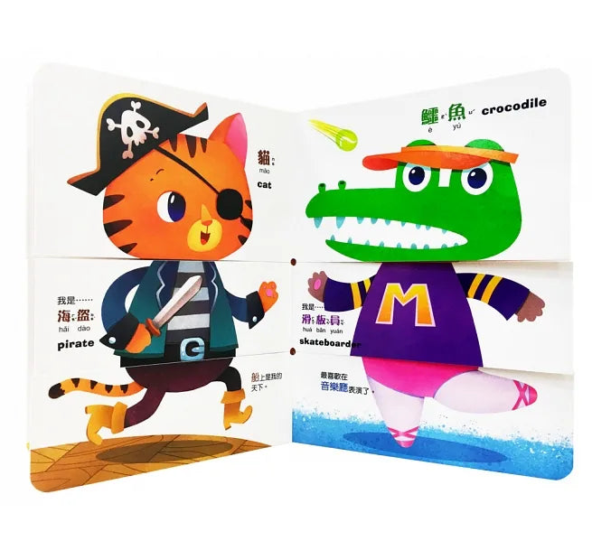 你的頭,我的身體,誰的腳?3N(厚紙翻翻配對遊戲書)