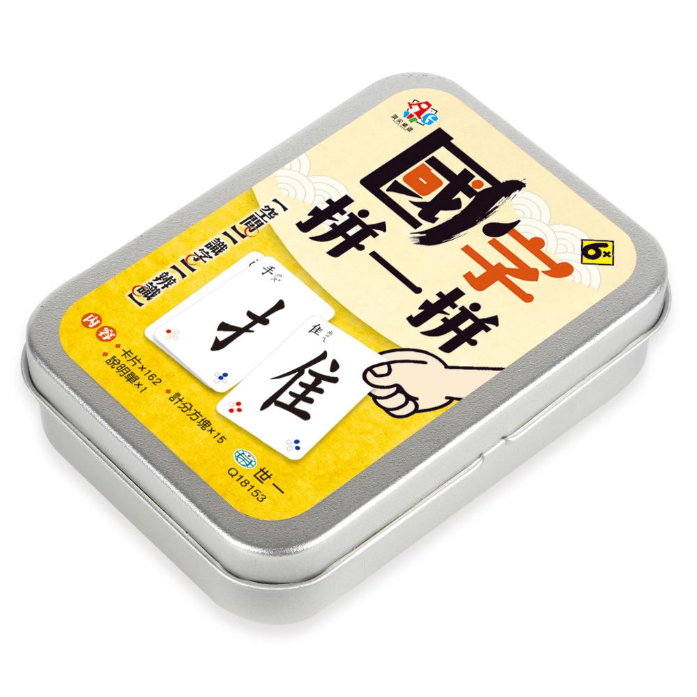 國字拼一拼桌上遊戲