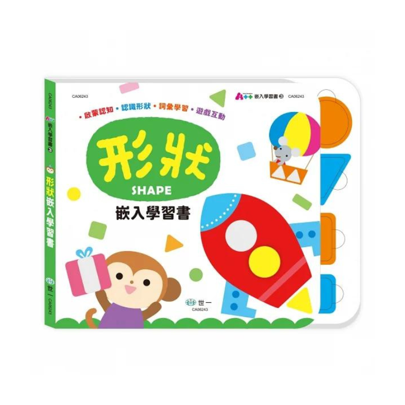 嵌入學習書套盒: 小手拼拼學習書(3冊合售)