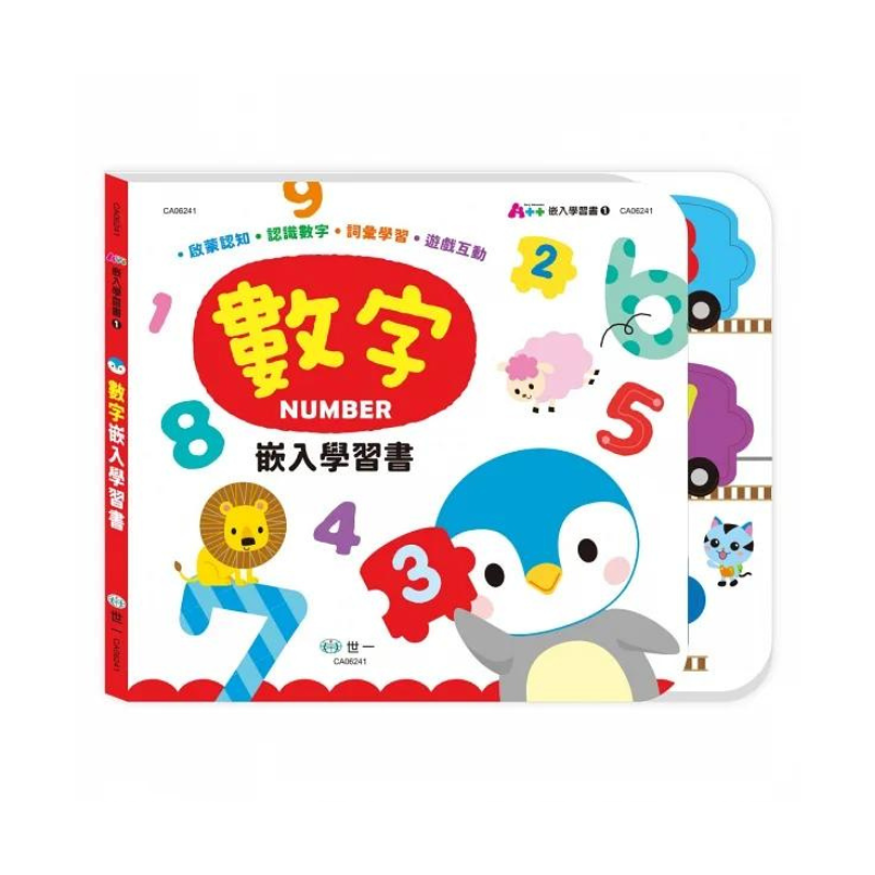 嵌入學習書套盒: 小手拼拼學習書(3冊合售)